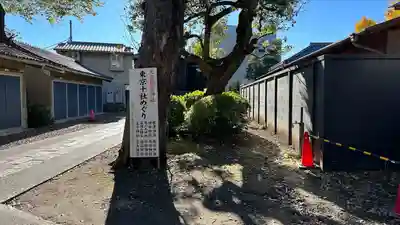 根津神社(東京都)