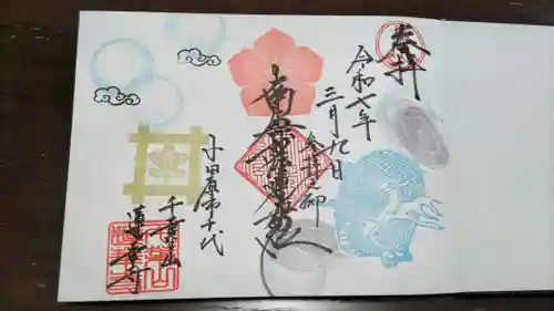 千葉山 蓮華寺(神奈川県)