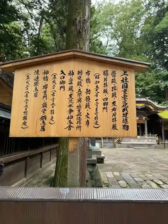 諏訪大社(長野県)