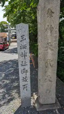 金井戸神社(京都府)