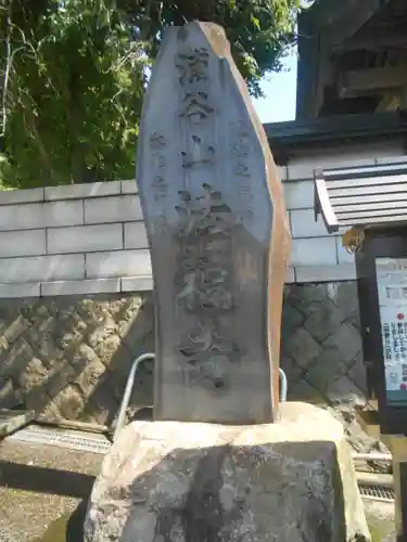 法福寺のその他建物