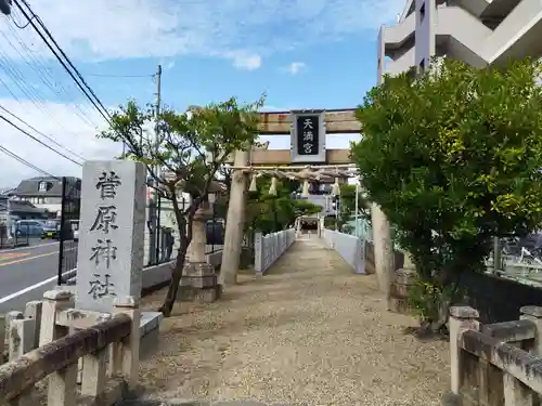 菅原神社の鳥居