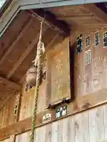阿智神社奥宮(長野県)