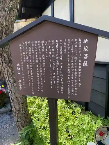 放生寺(東京都)