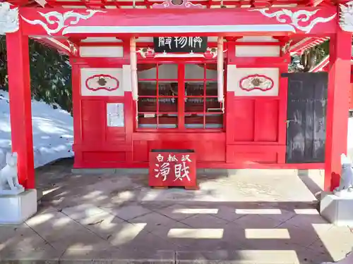 白狐山光星寺(山形県)