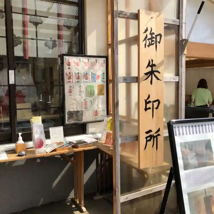 廣田神社~病厄除守護神~(青森県)
