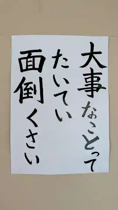 真宗大谷派札幌別院(北海道)