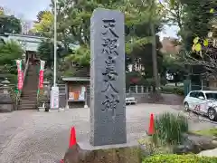 天照皇大神の建物その他