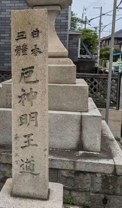 門戸厄神東光寺(兵庫県)