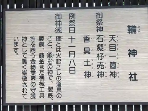 難波大社　生國魂神社(大阪府)