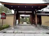 瑞峯院(京都府)