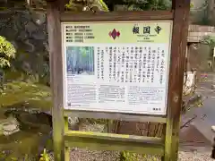 報国寺(神奈川県)