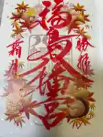 福島八幡宮(福岡県)