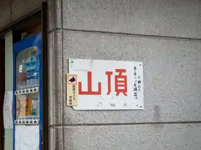伏見稲荷大社(京都府)