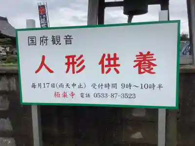 観音教会（国府観音）のその他建物