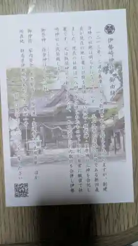 伊勢崎神社の{uncategorized: "未分類", other: "その他", undefined: "問題あり", building: "その他建物", grave: "お墓", sacred_gate: "鳥居", guardian: "狛犬", statue: "像", buddha: "仏像", history: "歴史", nature: "自然", garden: "庭園", animal: "動物", pagoda: "塔", temizu: "手水舎", mountain_gate: "山門・神門", sanctuary: "本殿・本堂", subordinate: "末社・摂社", art: "芸術", scenery: "景色", jizo: "地蔵", ema: "絵馬", goshuin: "御朱印", omikuji: "おみくじ", items: "授与品その他", amulet: "お守り", goshuincho: "御朱印帳", eats: "食事", festival: "お祭り", votive_dance: "神楽", shichigosan: "七五三参", wedding: "結婚式", experience: "体験その他", initially: "初詣", around: "周辺", anti_infection: "感染症対策"}