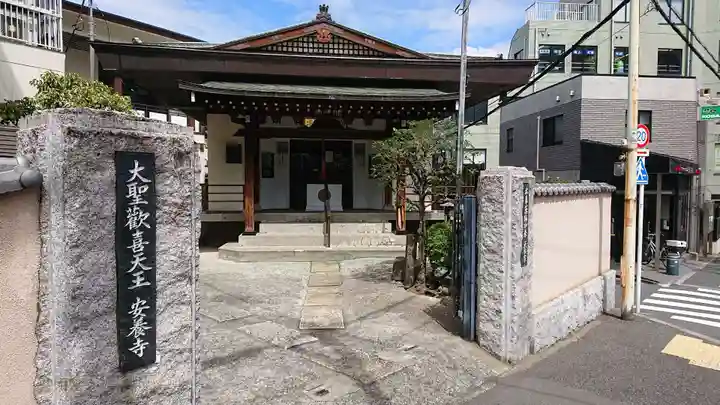 神楽坂安養寺のその他建物