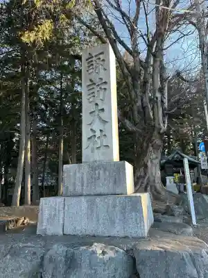 諏訪大社下社秋宮(長野県)