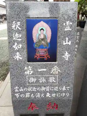 成田山川越別院のその他建物