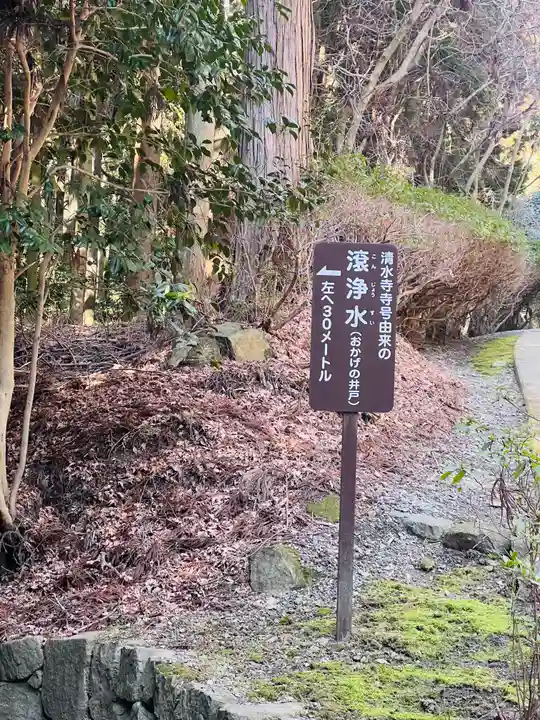 播州清水寺(兵庫県)