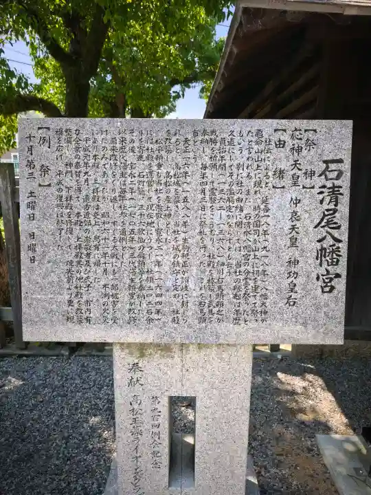 蜂穴神社(石清尾八幡宮末社)の{uncategorized: "未分類", other: "その他", undefined: "問題あり", building: "その他建物", grave: "お墓", sacred_gate: "鳥居", guardian: "狛犬", statue: "像", buddha: "仏像", history: "歴史", nature: "自然", garden: "庭園", animal: "動物", pagoda: "塔", temizu: "手水舎", mountain_gate: "山門・神門", sanctuary: "本殿・本堂", subordinate: "末社・摂社", art: "芸術", scenery: "景色", jizo: "地蔵", ema: "絵馬", goshuin: "御朱印", omikuji: "おみくじ", items: "授与品その他", amulet: "お守り", goshuincho: "御朱印帳", eats: "食事", festival: "お祭り", votive_dance: "神楽", shichigosan: "七五三参", wedding: "結婚式", experience: "体験その他", initially: "初詣", around: "周辺", anti_infection: "感染症対策"}