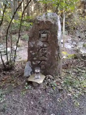 百合沢弁財天(宮城県)