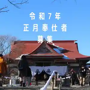 釧路一之宮 厳島神社の初詣(2024年11月22日(金) 13時51分14秒投稿)