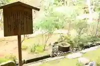 龍安寺のその他建物