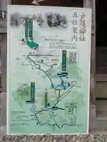 戸隠神社奥社のその他建物