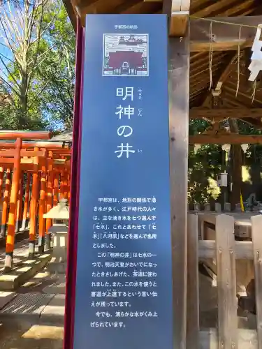 宇都宮二荒山神社(栃木県)