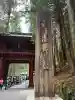 日光二荒山神社の{uncategorized: "未分類", other: "その他", undefined: "問題あり", building: "その他建物", grave: "お墓", sacred_gate: "鳥居", guardian: "狛犬", statue: "像", buddha: "仏像", history: "歴史", nature: "自然", garden: "庭園", animal: "動物", pagoda: "塔", temizu: "手水舎", mountain_gate: "山門・神門", sanctuary: "本殿・本堂", subordinate: "末社・摂社", art: "芸術", scenery: "景色", jizo: "地蔵", ema: "絵馬", goshuin: "御朱印", omikuji: "おみくじ", items: "授与品その他", amulet: "お守り", goshuincho: "御朱印帳", eats: "食事", festival: "お祭り", votive_dance: "神楽", shichigosan: "七五三参", wedding: "結婚式", experience: "体験その他", initially: "初詣", around: "周辺", anti_infection: "感染症対策"}