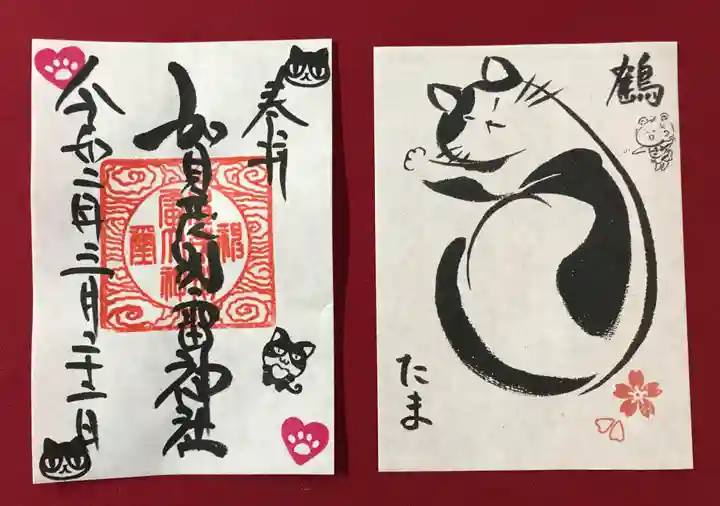 賀茂別雷神社の授与品その他