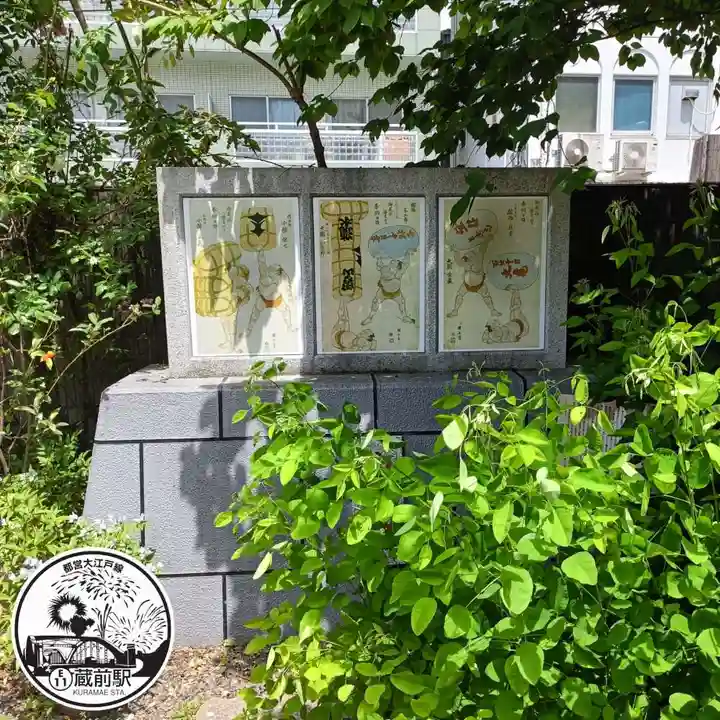 蔵前神社(東京都)