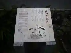 仙遊寺(三重県)