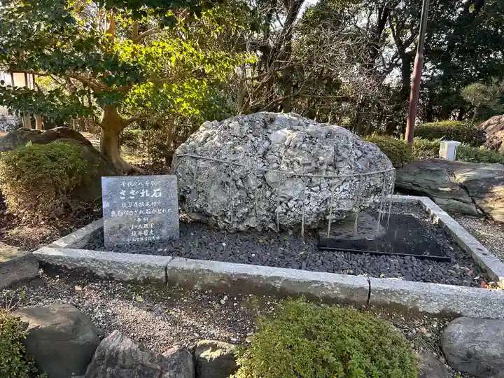 成海神社(愛知県)