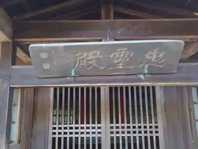 大井俣窪八幡神社のその他建物