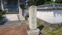 妙像寺のその他建物