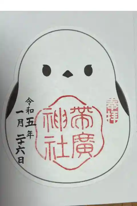 代参にて頂きました