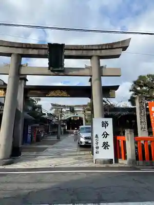 京都ゑびす神社(京都府)