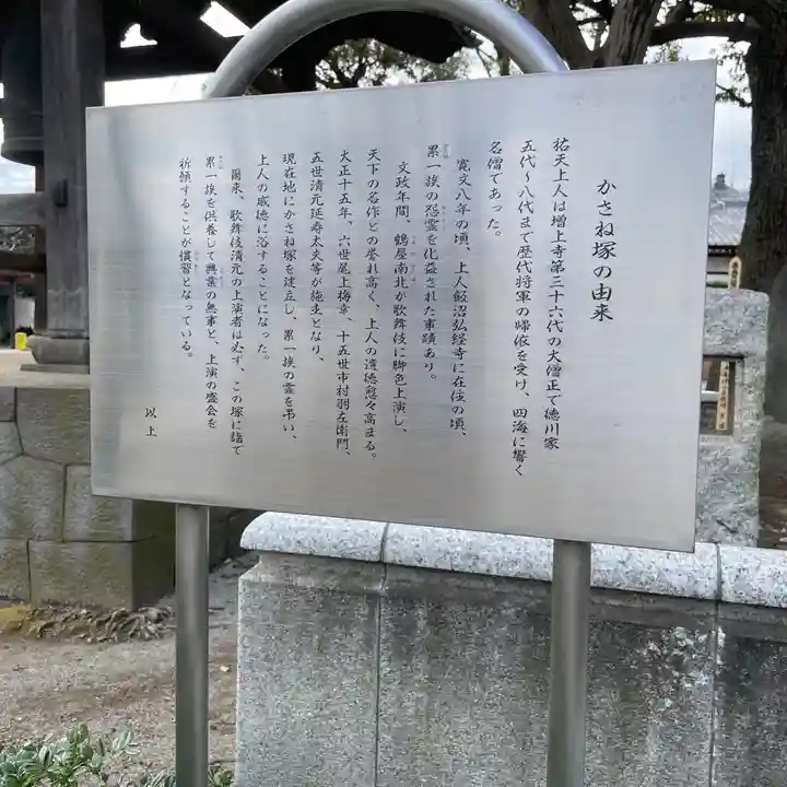 祐天寺(東京都)
