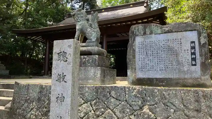 福山八幡宮の末社・摂社
