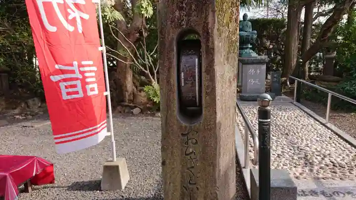 日限地蔵尊 観音院のその他建物