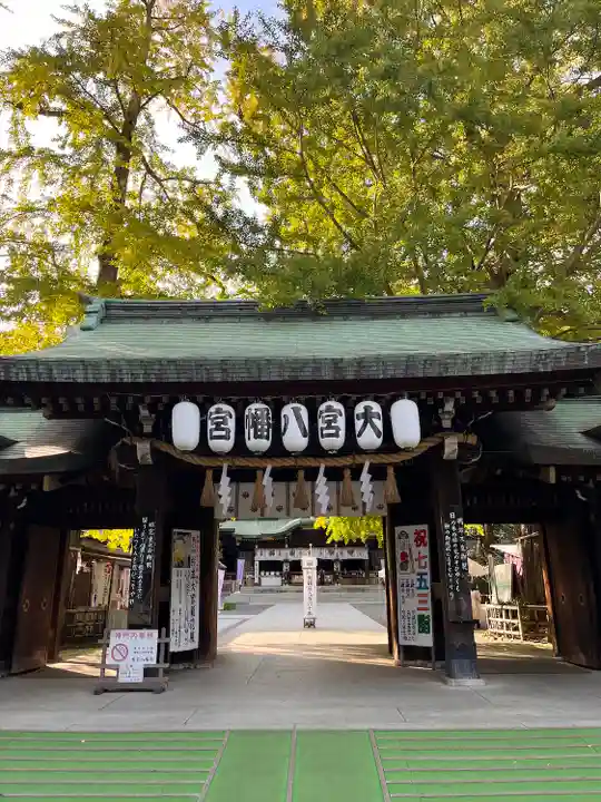 大宮八幡宮の山門・神門