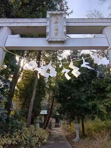 鳩峯八幡神社(埼玉県)