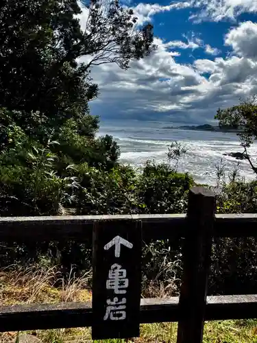 鵜戸神社(大御神社境内社)(宮崎県)
