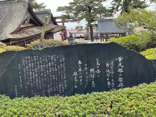 白鬚神社(滋賀県)