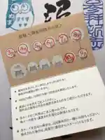 中野沼袋氷川神社(東京都)