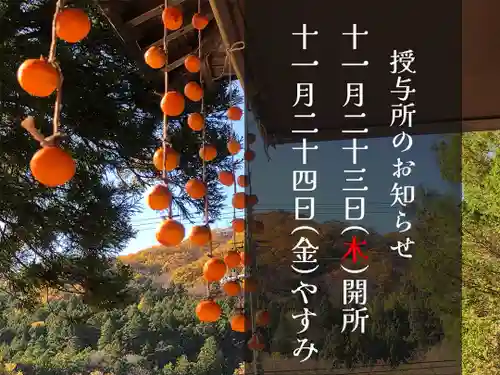 高司神社〜むすびの神の鎮まる社〜(福島県)