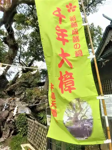 牛嶋天満宮の建物その他