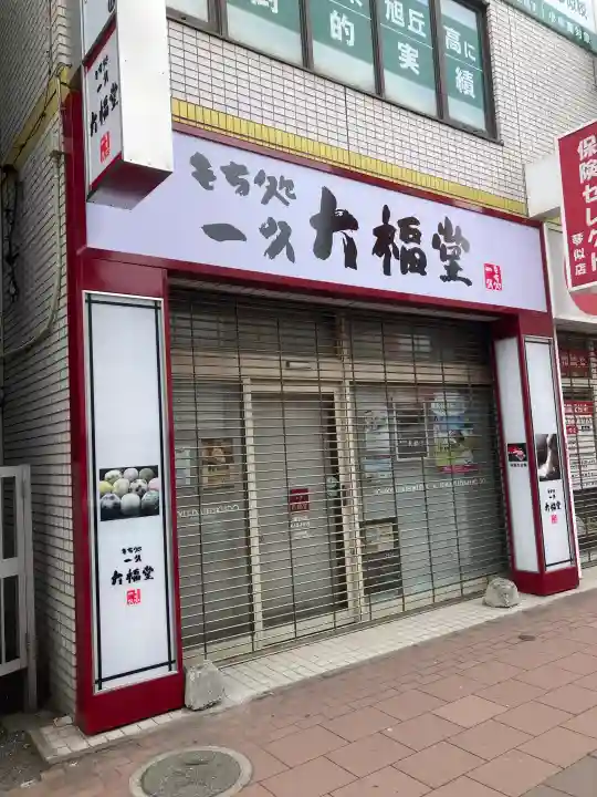 琴似神社の{uncategorized: "未分類", other: "その他", undefined: "問題あり", building: "その他建物", grave: "お墓", sacred_gate: "鳥居", guardian: "狛犬", statue: "像", buddha: "仏像", history: "歴史", nature: "自然", garden: "庭園", animal: "動物", pagoda: "塔", temizu: "手水舎", mountain_gate: "山門・神門", sanctuary: "本殿・本堂", subordinate: "末社・摂社", art: "芸術", scenery: "景色", jizo: "地蔵", ema: "絵馬", goshuin: "御朱印", omikuji: "おみくじ", items: "授与品その他", amulet: "お守り", goshuincho: "御朱印帳", eats: "食事", festival: "お祭り", votive_dance: "神楽", shichigosan: "七五三参", wedding: "結婚式", experience: "体験その他", initially: "初詣", around: "周辺", anti_infection: "感染症対策"}